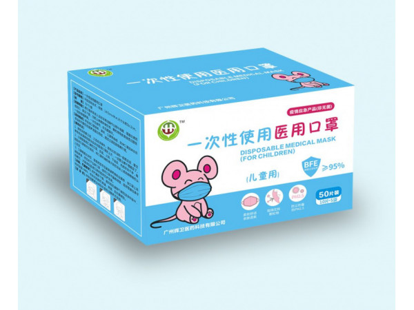 一次性醫用口罩（兒童）