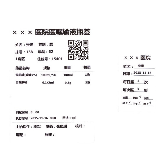 醫用不干膠熱敏打印標簽