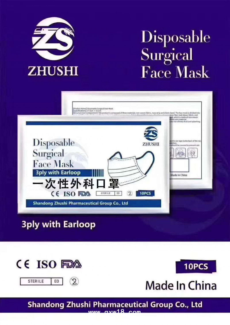 外科口罩