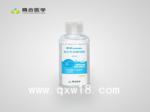 免洗手凝膠消毒劑/免洗手液/消毒凝膠生產(chǎn)廠家/凝膠