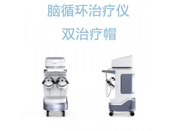 經顱磁治療儀品牌 經顱磁治療儀