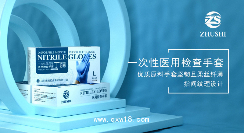丁腈手套廠家 一次性醫用檢查手套代理