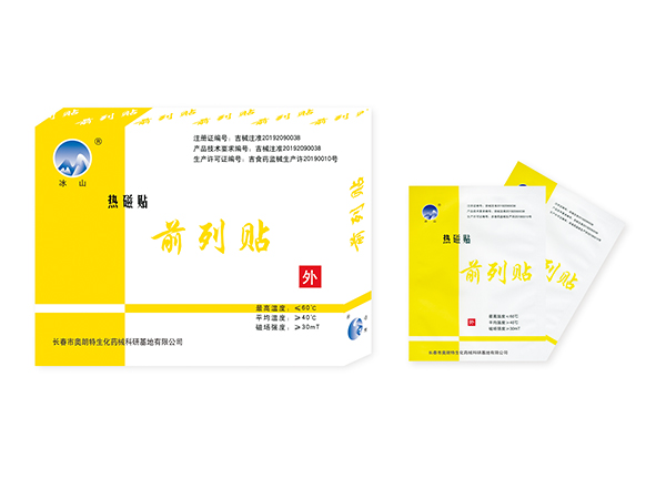 熱磁貼前列貼