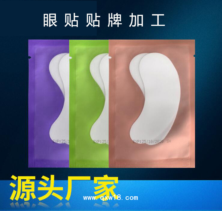 眼貼
