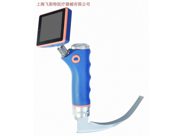 上海飛斯特可視喉鏡SMT-II插管喉鏡視頻喉鏡