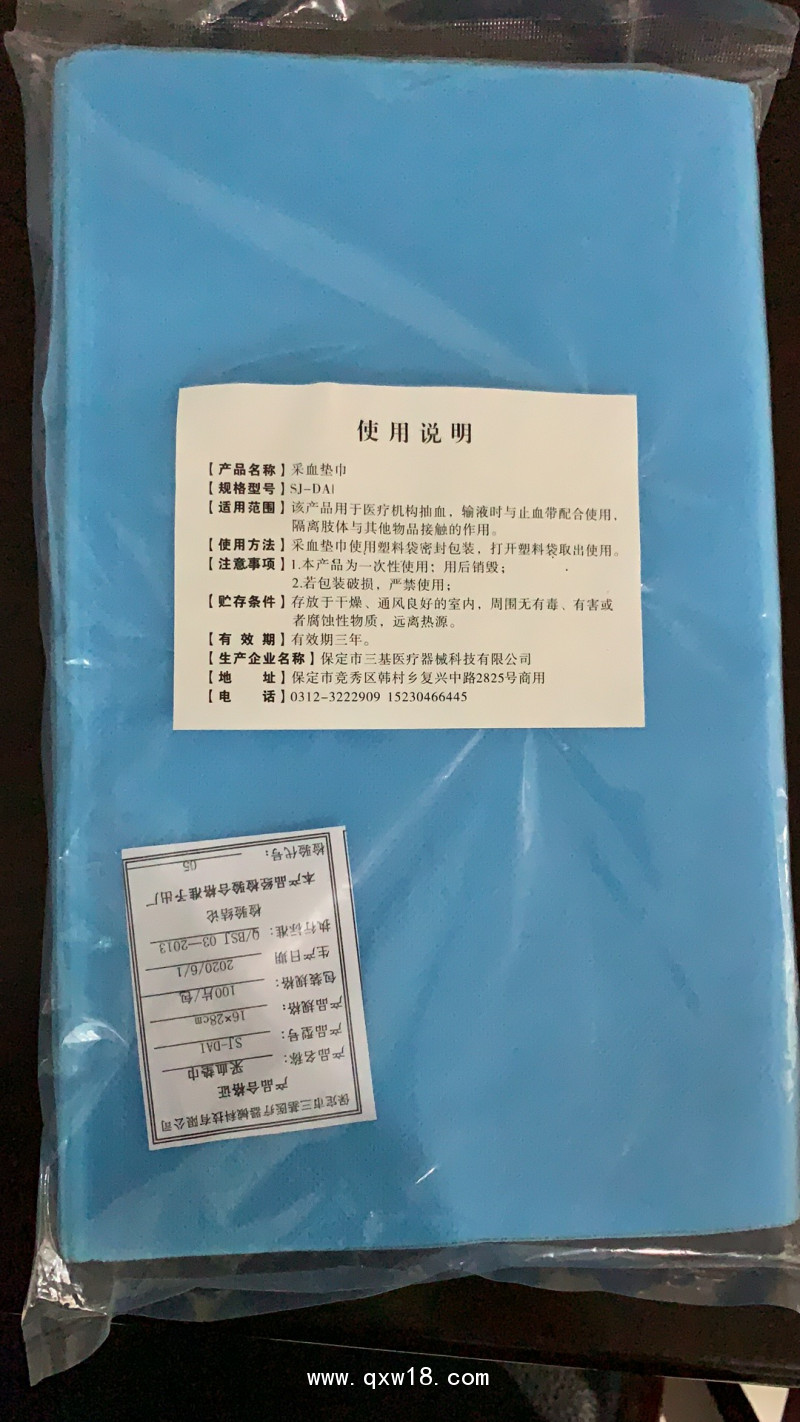 一次性采血巾