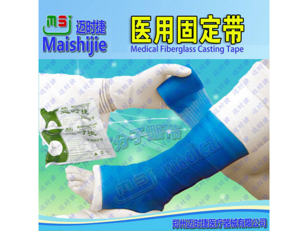 廠家直銷高分子繃帶醫用固定帶