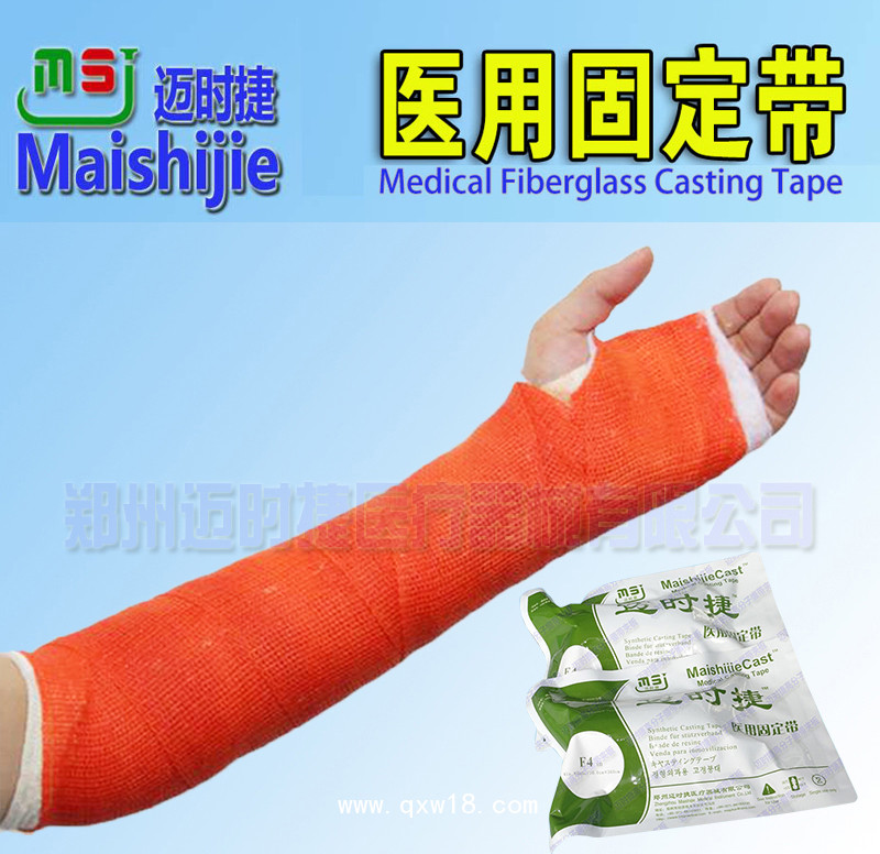 廠家直銷高分子繃帶醫用固定帶