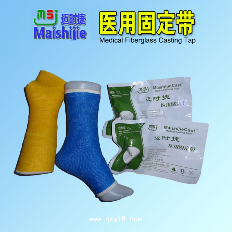 廠家直銷高分子繃帶醫用固定帶