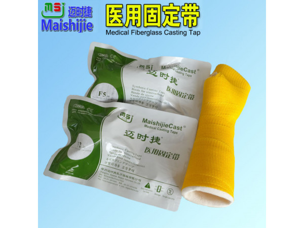 中標產品醫用固定帶誠招