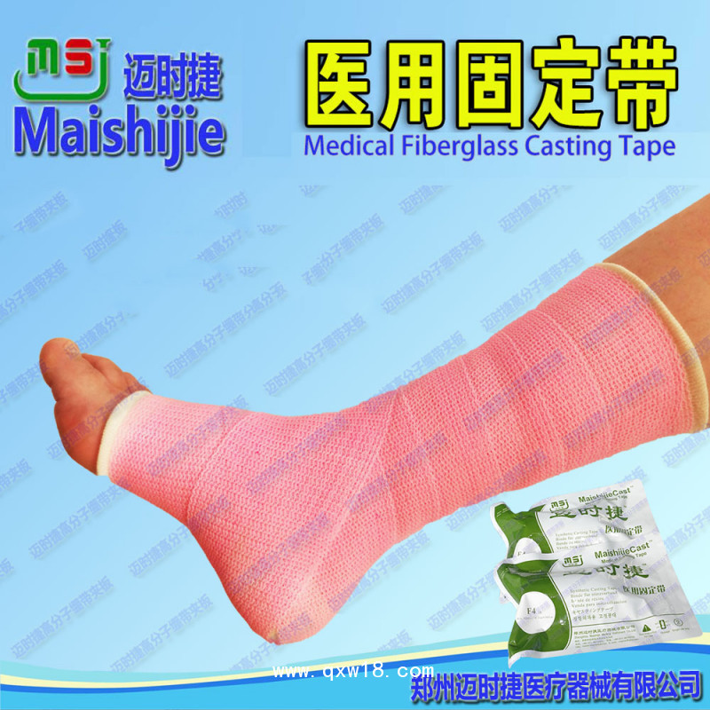 邁時捷醫用固定帶招商