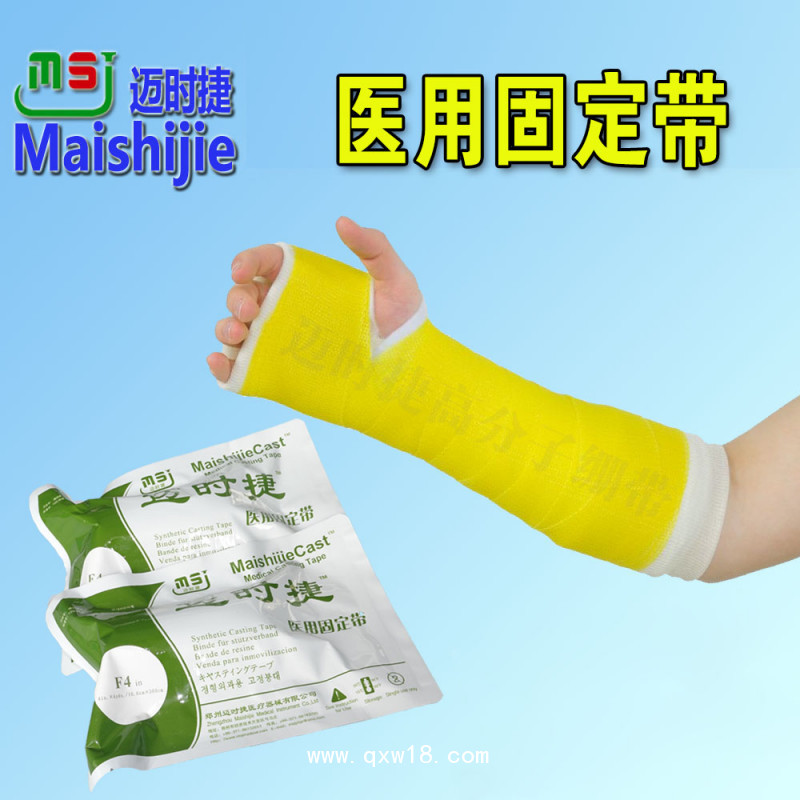 醫用固定帶（高分子石膏繃帶）招商