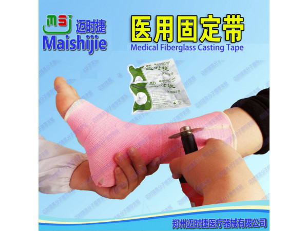 醫用固定帶廠家招商