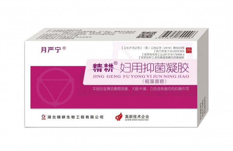 婦用抑菌凝膠