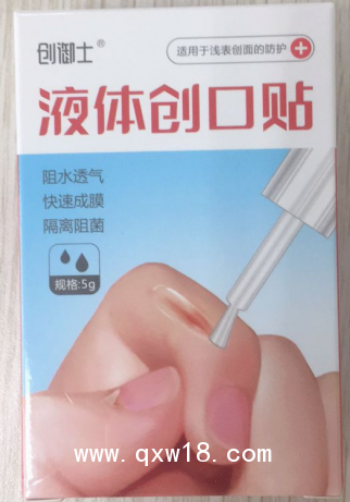 液體創口貼