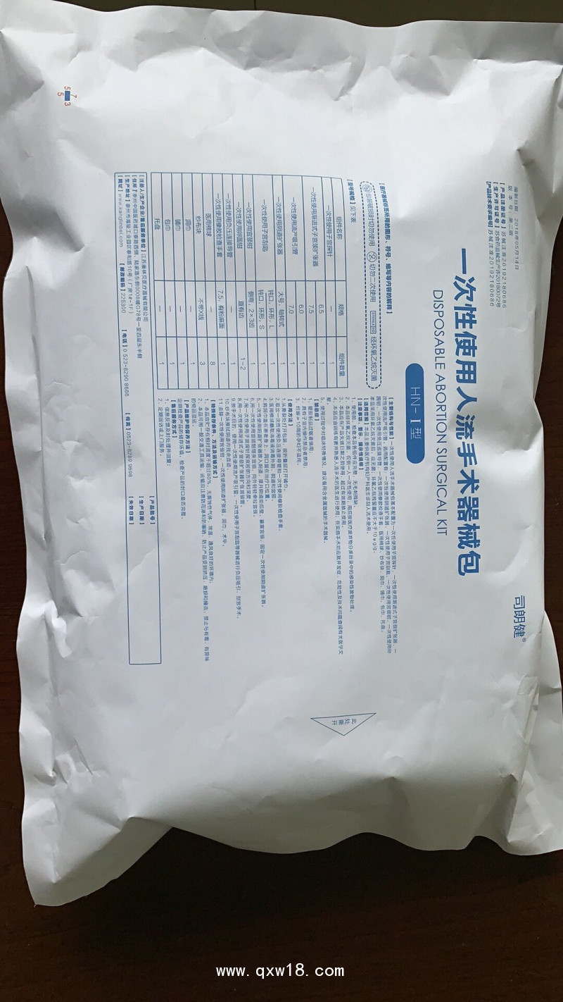 一次性使用人流手術器械包