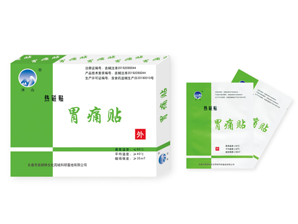 熱磁貼胃痛貼