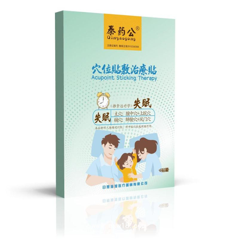 小兒咳喘貼|止咳貼（兒科）海旭醫療