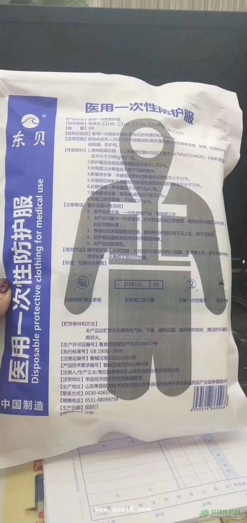 防護服生產廠家