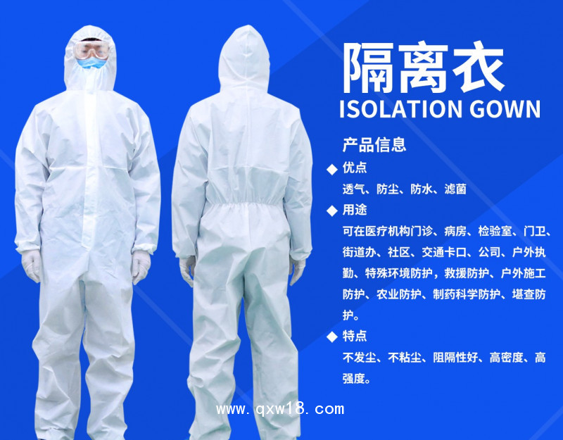 防護服生產廠家可出口