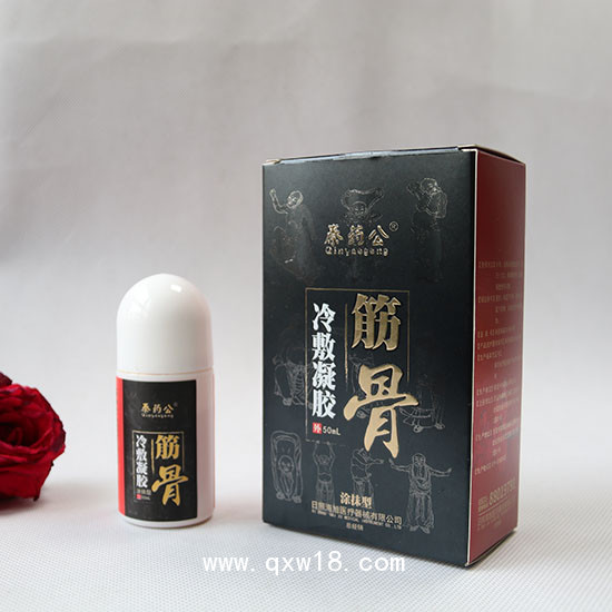 艾灸液廠家治療風濕骨病關節疼痛膏藥貼廠家