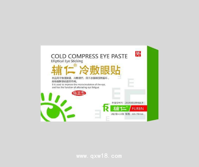 眼貼