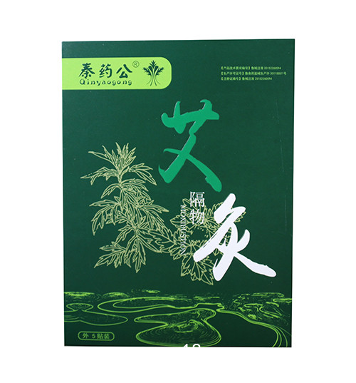 艾灸貼價格|艾灸貼廠家|艾灸貼代理招商