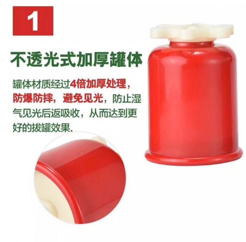 拔罐