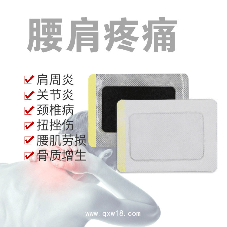 膏藥OEM_膏藥貼牌_膏藥代理_膏藥批發_膏藥代加工膏藥招商