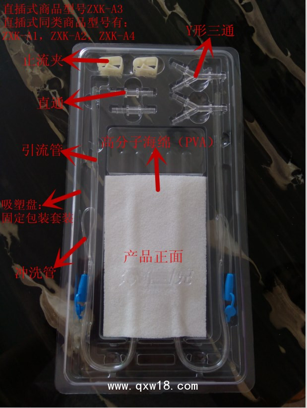 負壓引流套裝