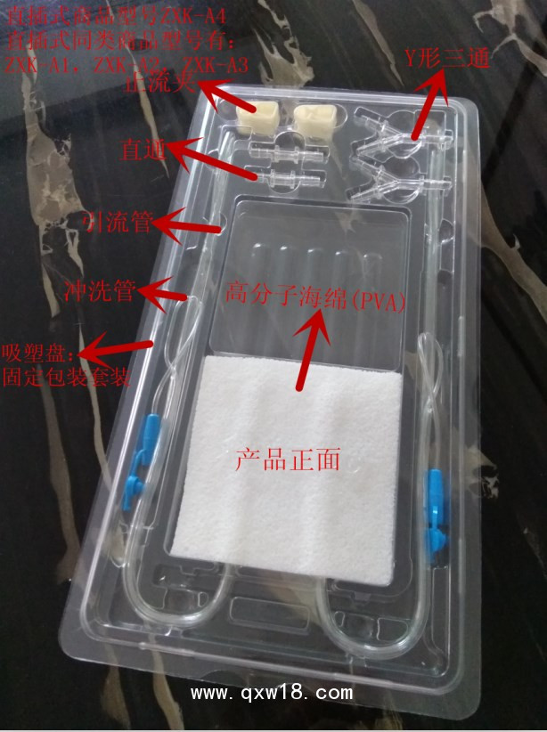 負壓引流套裝