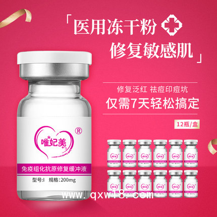 醫用凍干粉寡肽原液去淡化祛痘印痘坑修復精華