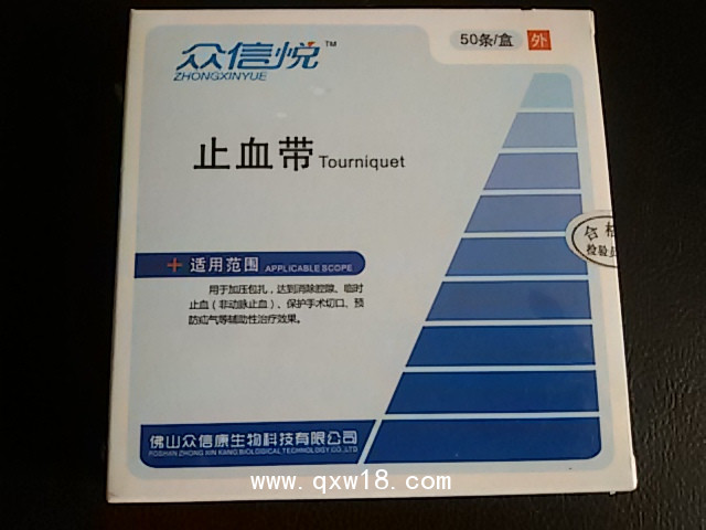 一次性止血帶