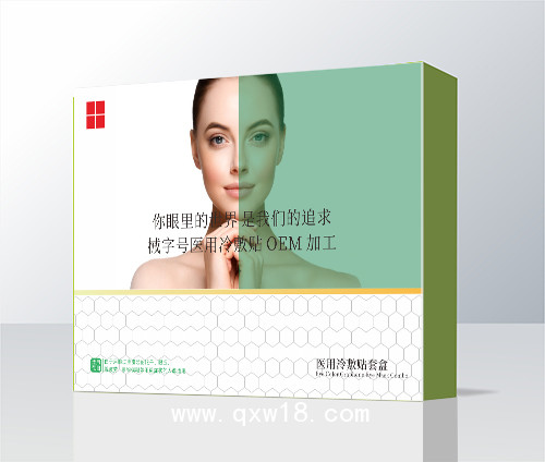 法詩尼眼部醫用冷敷貼/洗眼液/液體敷料/眼貼眼膜