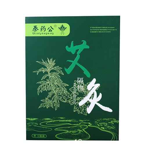 艾灸貼貼牌加工|艾灸貼可進醫院藥店誠招代理