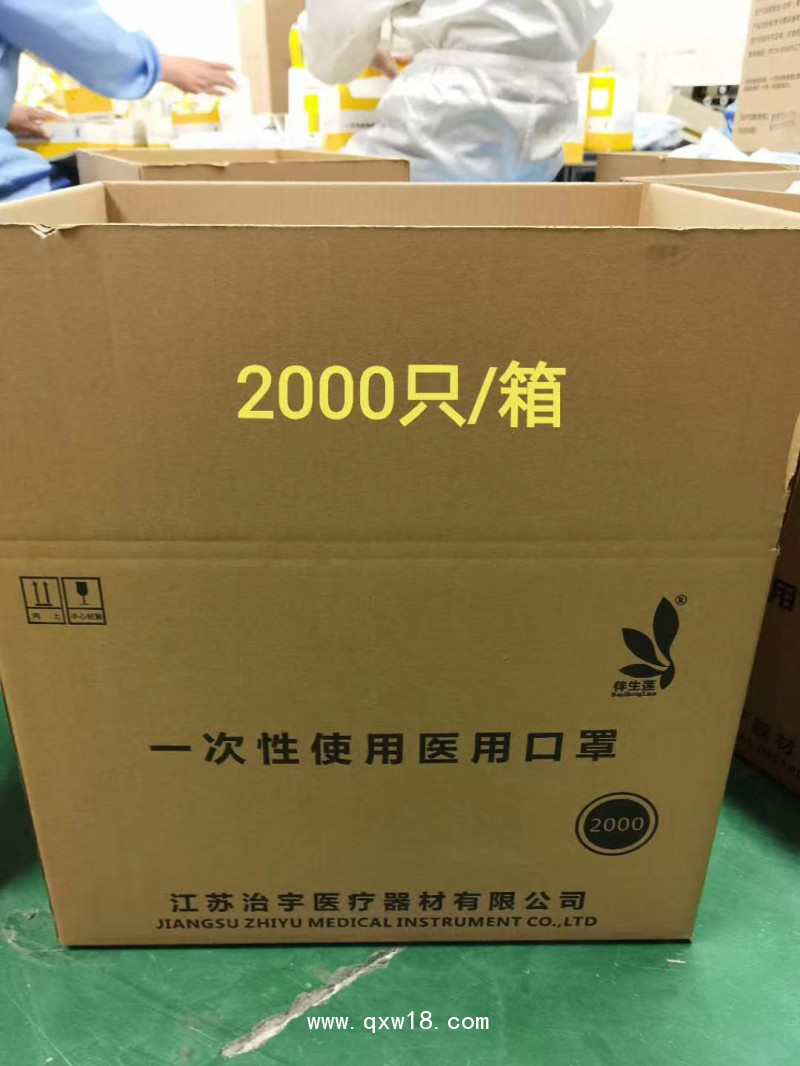 一次性使用醫用口罩（非無菌）