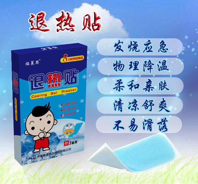 醫用退燒貼