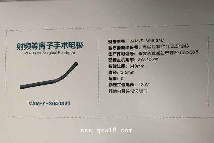 唯奧射頻等離子手術刀頭孔鏡腰椎手術射頻等離子消融電極刀頭