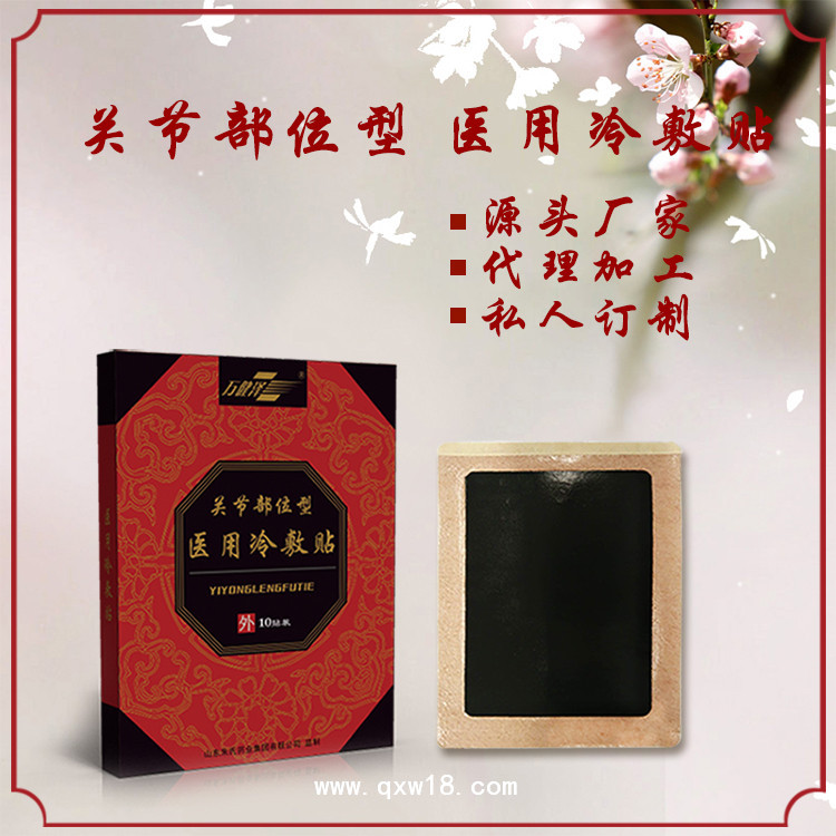 冷敷貼