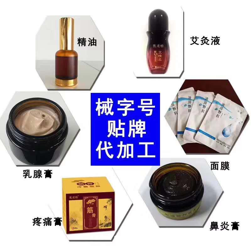 黑膏藥代加工 OEM