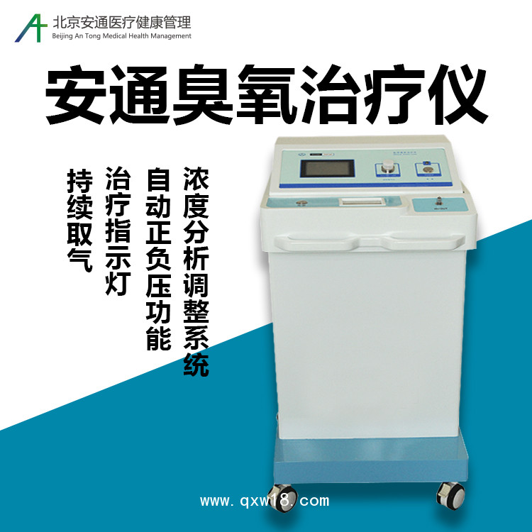 臭氧治療儀 疼痛治療儀