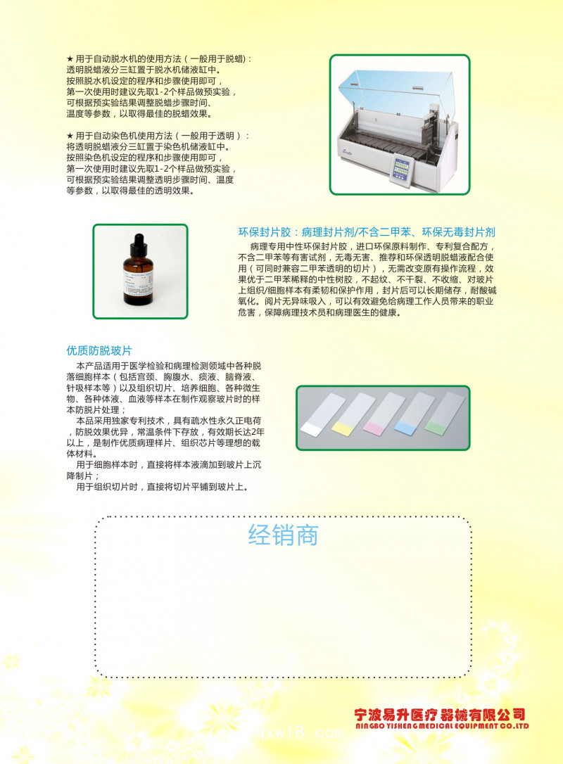 環保透明脫蠟液