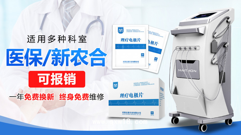 藥物導入治療儀