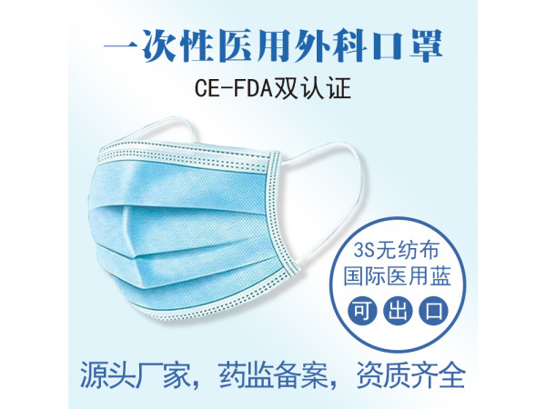 醫用外科口罩_一次性防護口罩代理
