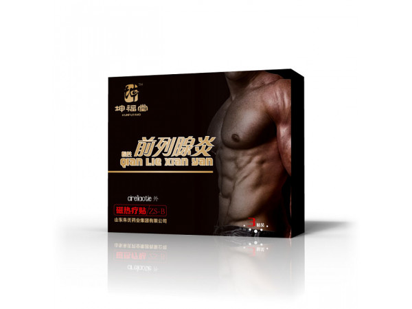 前列腺炎貼_前列腺貼代理_磁熱療貼廠家