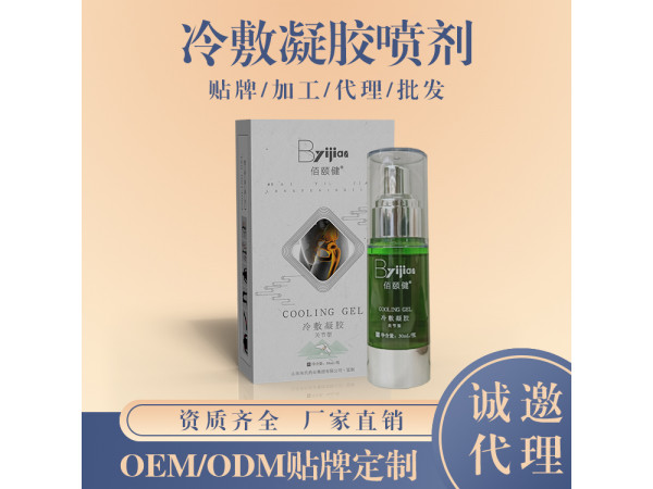 冷敷凝膠_關節炎冷敷凝膠_佰頤健