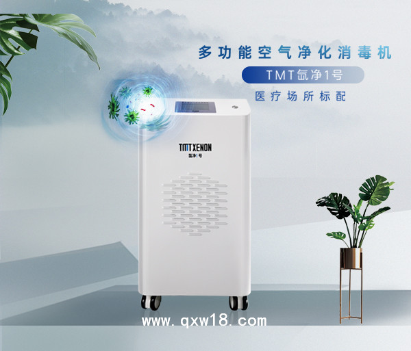 空氣消毒機