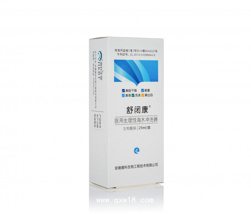 生理性海水鼻腔噴霧劑