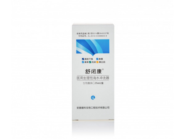 鼻腔清洗器