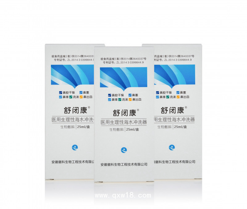 鼻腔清洗器
